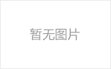 宜春网架加工之几种常见网架的安装方法